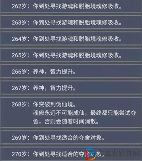 人生重開模擬器輪回之外怎么觸發-人生重開模擬器輪回之外觸發方法介紹