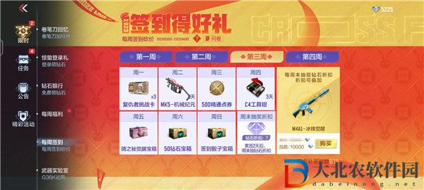 穿越火線m4a1冰鋒覺醒怎么獲得 穿越火線m4a1冰鋒覺醒獲取攻略