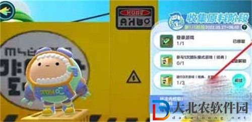 蛋仔派對真愛玫瑰獲取攻略