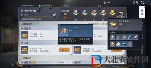 黎明覺醒生機物資定位器獲取攻略