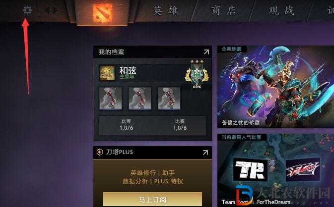 dota2嘲諷鍵位怎么設(shè)置   最佳嘲諷鍵位設(shè)置教程[多圖]圖片1