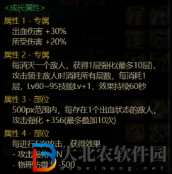 dnf110版本暗槍士裝備怎么搭配-暗槍士裝備搭配推薦