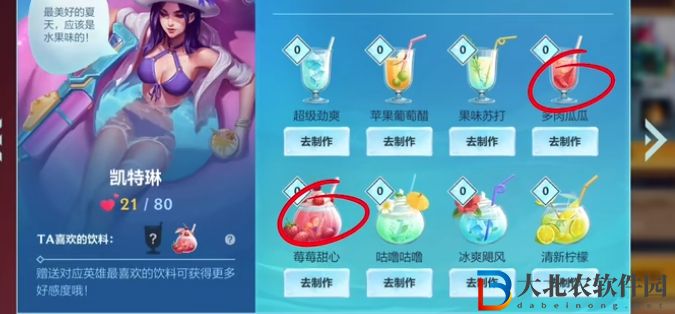 英雄聯(lián)盟手游魄羅飲料店英雄飲料怎么選擇-選擇推薦