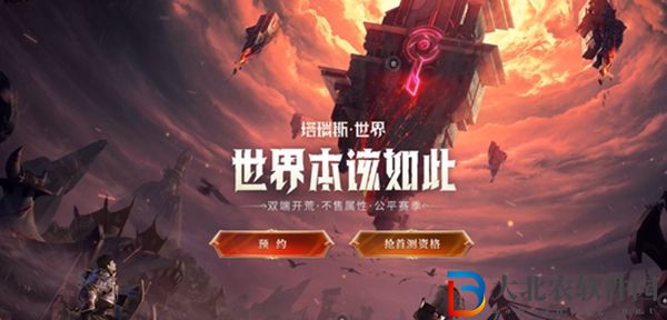 塔瑞斯世界配置需求-塔瑞斯世界電腦配置推薦