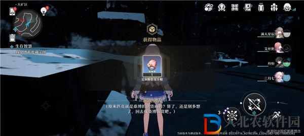 崩壞星穹鐵道生存智慧任務怎么完成