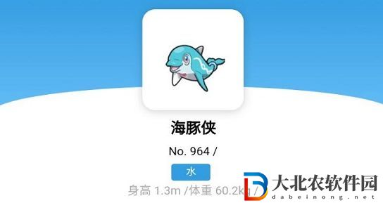 寶可夢朱紫朱紫海豚俠全能形態一覽 海豚俠怎么變身