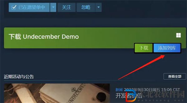 undecember怎么設(shè)置中文-undecember中文設(shè)置方法