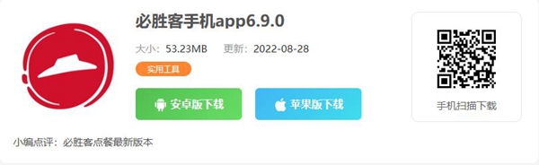 必勝客app原神活動頁面在哪2023