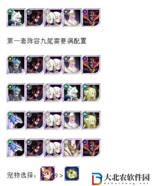劍與遠征商路遨游通關陣容搭配推薦