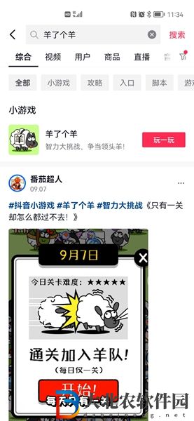羊了個羊在哪玩-羊了個羊游戲下載地址一覽