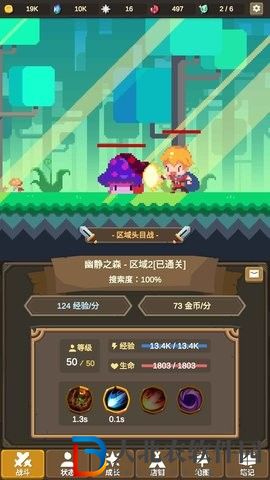 魔物調查者