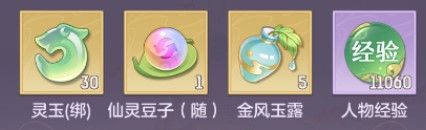 長安幻想東海還債任務攻略