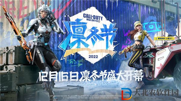 使命召喚手游凜冬節活動怎么玩 使命召喚手游凜冬節活動介紹