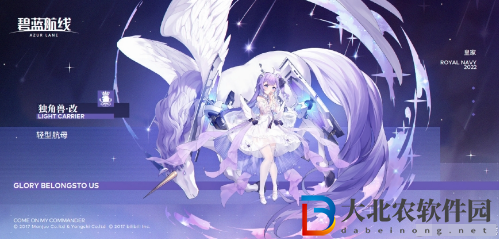 《碧藍航線》獨角獸改造強度分析