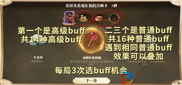 哈利波特魔法覺醒神奇飼養賽玩法攻略