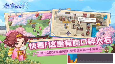航海日記2