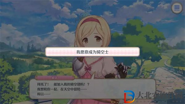 騎空士的陷阱是什么意思-騎空士的陷阱梗來源出處
