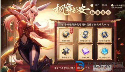 王者榮耀楓舞長安活動怎么玩-王者榮耀楓舞長安活動玩法介紹