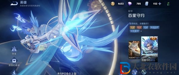王者榮耀百里守約碎云多少*
-百里守約碎云價格一覽