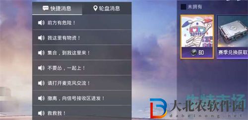 和平精英愛羅語音包獲取攻略一覽