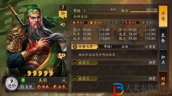 三國(guó)志戰(zhàn)略版sp關(guān)羽技能介紹-sp關(guān)羽技能強(qiáng)度解析