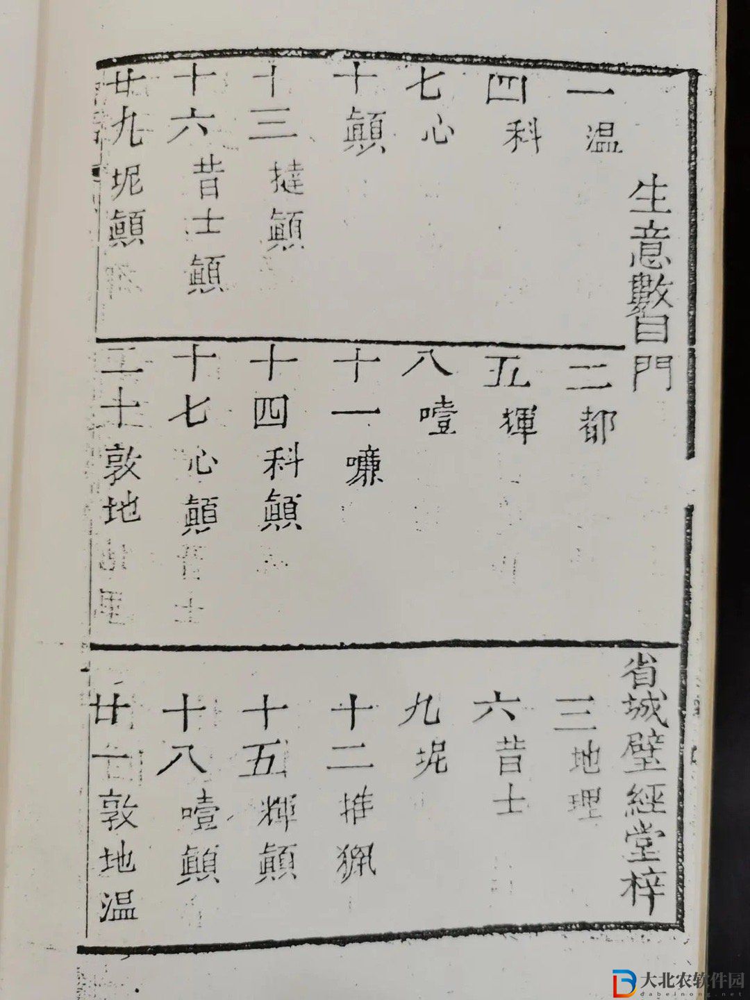 餓了么免單8.17答案-餓了么免單一分鐘8.17答案一覽