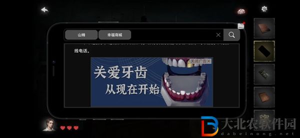 黑暗筆錄攻略大全-黑暗筆錄全關(guān)卡圖文攻略