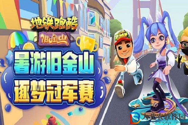 地鐵跑酷怎么兩個人玩-地鐵跑酷雙人游玩攻略