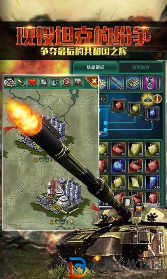 紅警前線