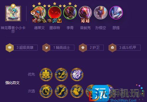 金鏟鏟之戰超英德萊文陣容搭配技巧分享