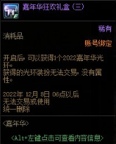 dnf嘉年華狂歡季2022有哪些獎勵-dnf嘉年華狂歡季2022獎勵一覽