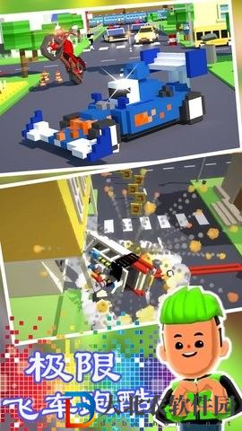 極限飛車跑酷