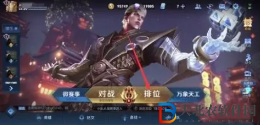 王者榮耀榮耀戰區哪里最低 王者榮耀榮耀戰區怎么改偏僻地區
