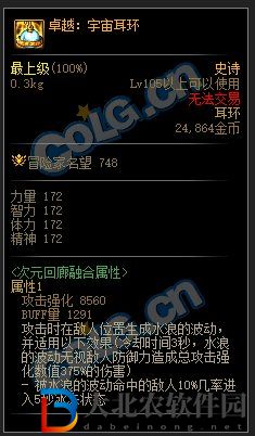 dnf次元回廊裝備有哪些-dnf次元回廊裝備介紹
