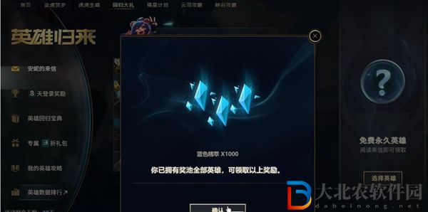 LOL英雄歸來活動(dòng)怎么觸發(fā)-LOL英雄歸來活動(dòng)觸發(fā)方法