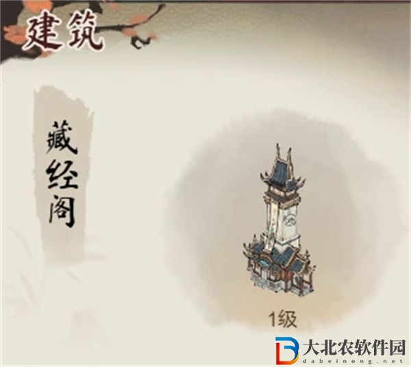 道天錄天霖心經(jīng)怎么獲得