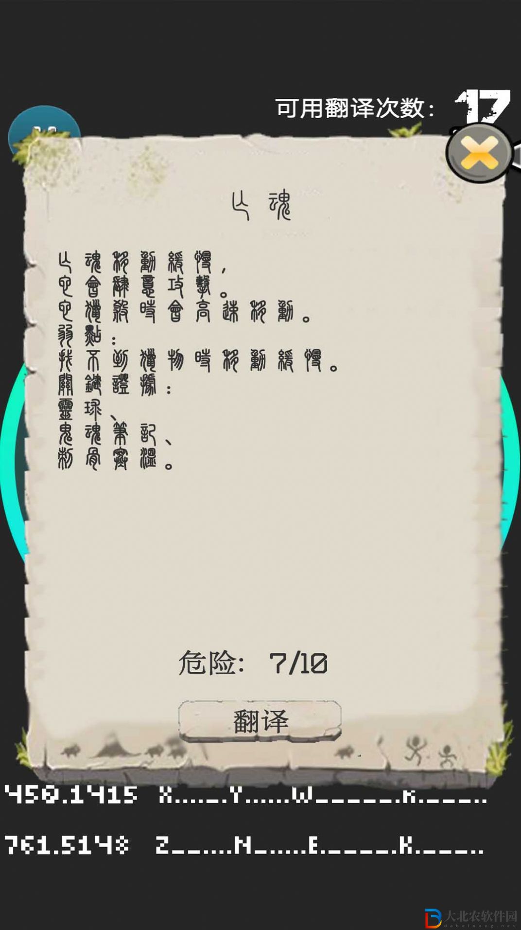 模擬器大作戰(zhàn)