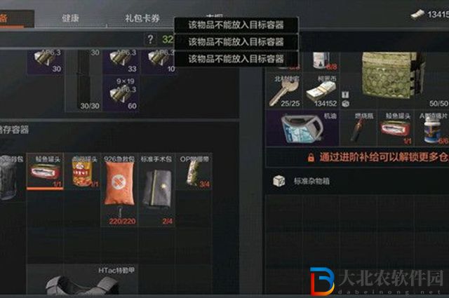 暗區突圍標準雜物箱能放什么-標準雜物箱存放物品一覽