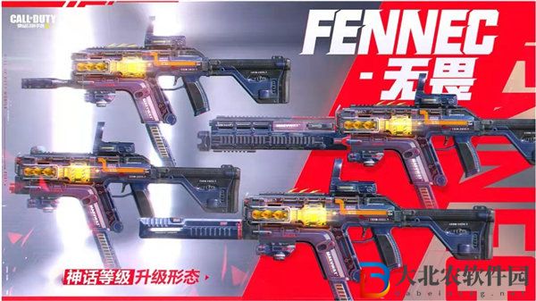 使命召喚手游fennec無畏怎么樣 使命召喚手游fennec無畏強度分析