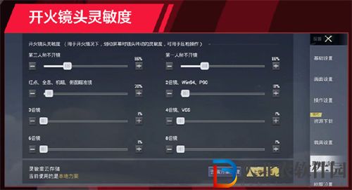 和平精英lgdyzz靈敏度設置一覽
