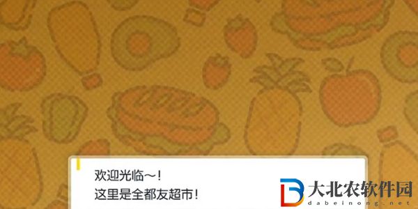 寶可夢朱紫全都有超市在哪里-寶可夢朱紫全都有超市位置介紹