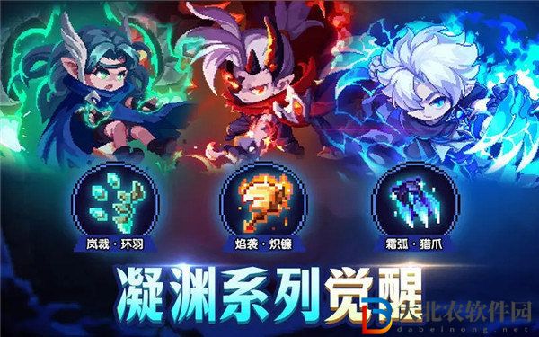 我的勇者凝淵系列武器怎么樣 我的勇者凝淵系列武器強度一覽