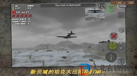 突擊坦克世界戰爭