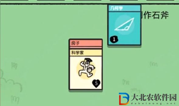 堆疊大陸幾何學(xué)怎么合成-幾何學(xué)合成方式一覽