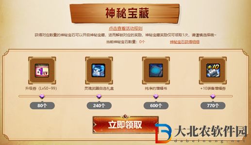 dnf馬杰諾的神秘寶藏活動在哪-活動地址一覽