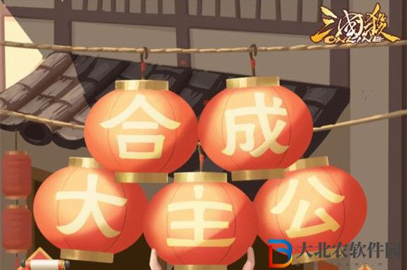 合成大主公在哪玩-三國(guó)殺合成大主公游戲地址