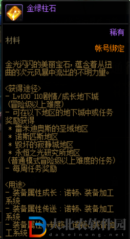 dnflv110裝備培養通行證獎勵有哪些-通行證獎勵介紹