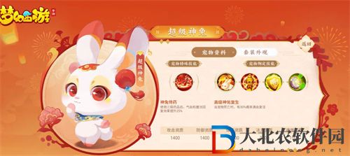 夢幻西游手游超級神兔獲取方法