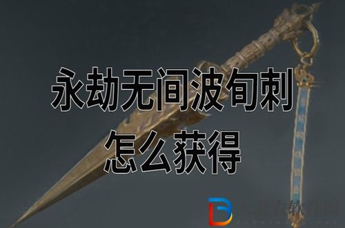 永劫無(wú)間波旬刺怎么獲得-永劫無(wú)間浪潮賽季結(jié)算獎(jiǎng)勵(lì)