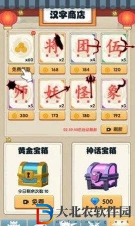 漢字戰(zhàn)爭(zhēng)